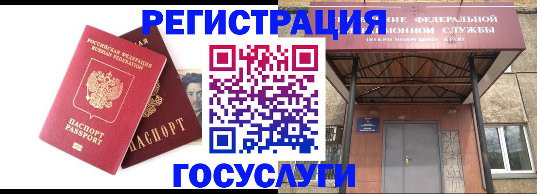прописка паспорт в Арсеньеве