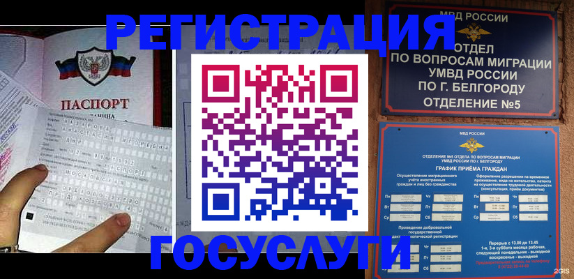 временная регистрация в квартире в Арсеньеве