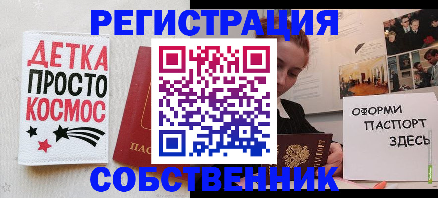 регистрация для школы в Арсеньеве