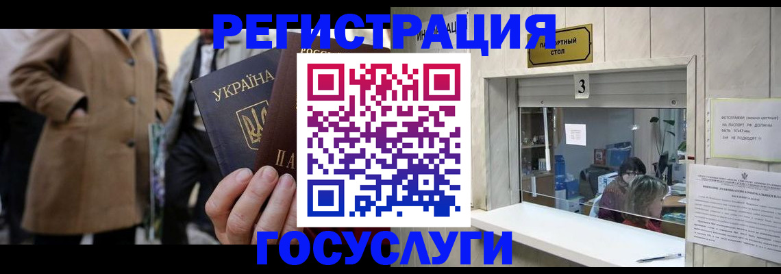 прописка штамп в Арсеньеве