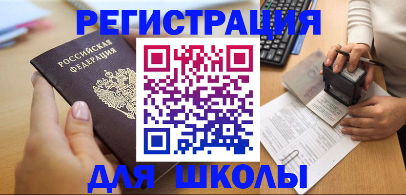прописка иностранных граждан в Арсеньеве